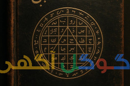 کتاب دعای صبی