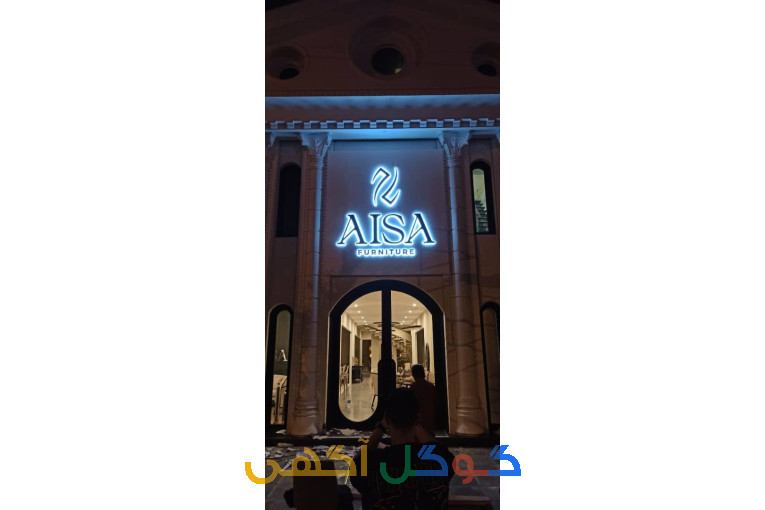 تولید و نصب انواع حروف برجسته چلنیوم لبه سوئدی استیل 