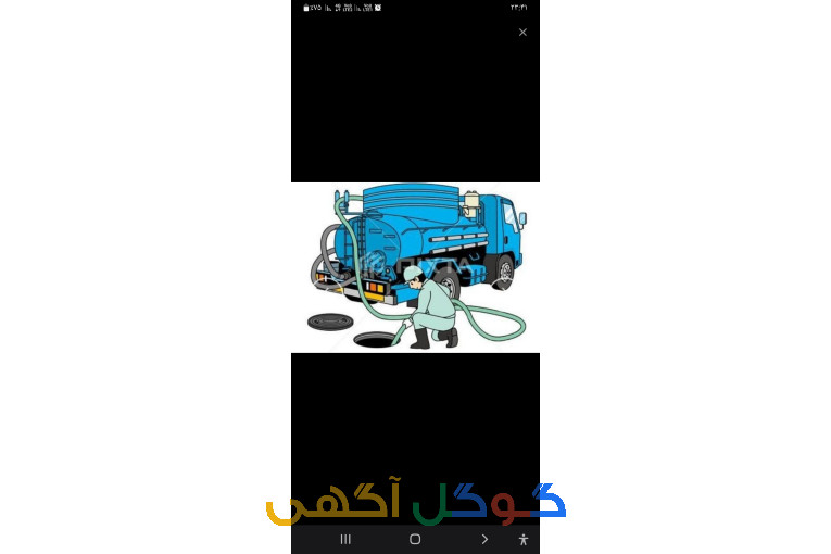 تخلیه چاه آزادشهر 