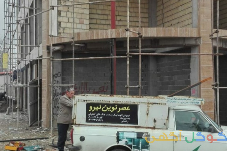 تعمیرات ونصب ورا اندازی دربهای اتوماتیک وجکهای کنترلی