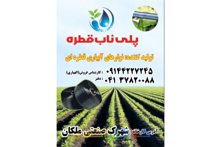 تولید نوارتیپ 