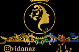 آموزشگاه زببایی فنی و حرفه ای ویداناز 