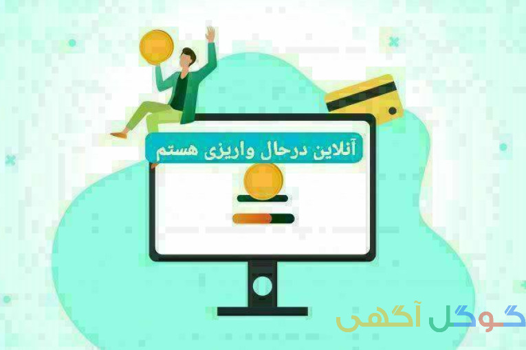 وام فوری بدون ضامن 