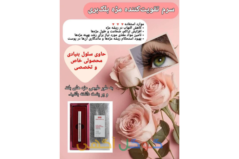 وسایل ارایشی بهداشتی 