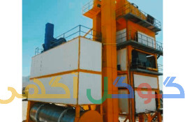 سازنده جدیدترین کارخنه آسفالت در ایران  AKO