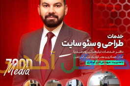 طراحی سایت شرکتی و فروشگاهی/سئو سایت/مشاوره رایگان