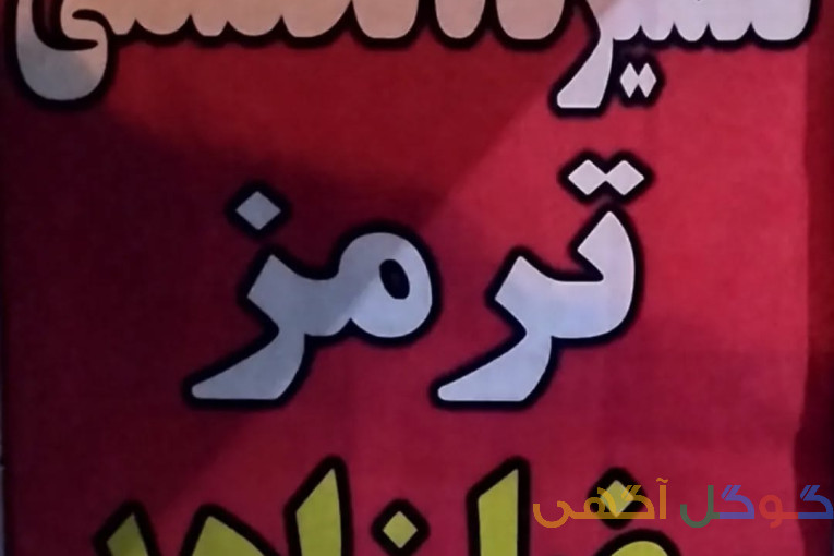 تعمیرگاه ترمز سازی خودرو 