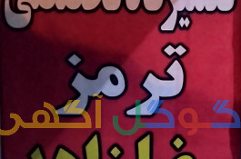 تعمیرگاه ترمز سازی خودرو 