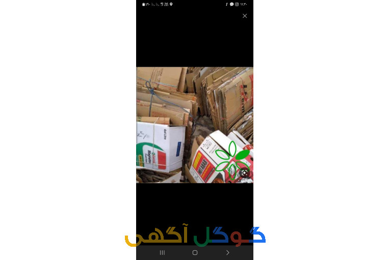 سمساری وخریدار انواع ضایعات کارتن کتاب مشما پلاستیک قوطی رانی وآهن آلات سبک وسنگین وغیره 