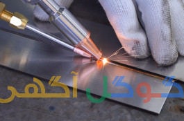 خدمات جوش لیزر