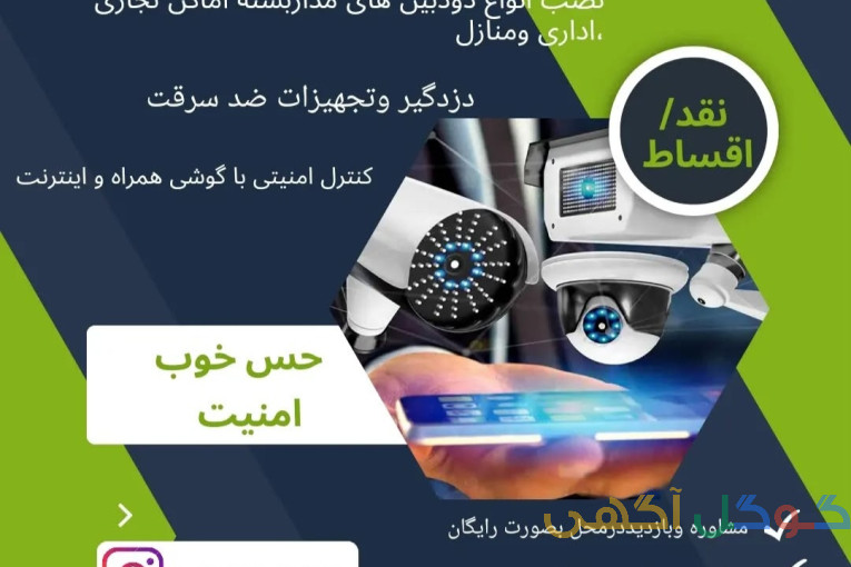 شرکت دوربین مدابسته دیدنوین 