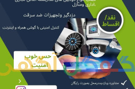 شرکت دوربین مدابسته دیدنوین 