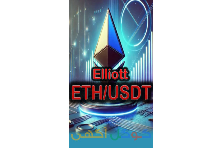 آموزش متد منحصربه فرد تحلیل الیوت