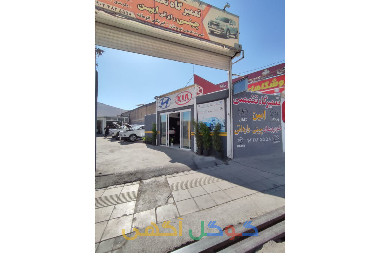 مجموعه تخصصی خودروهای واردای امین