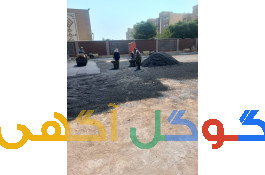 ایزوگام ،اسفالت، قیرگونی