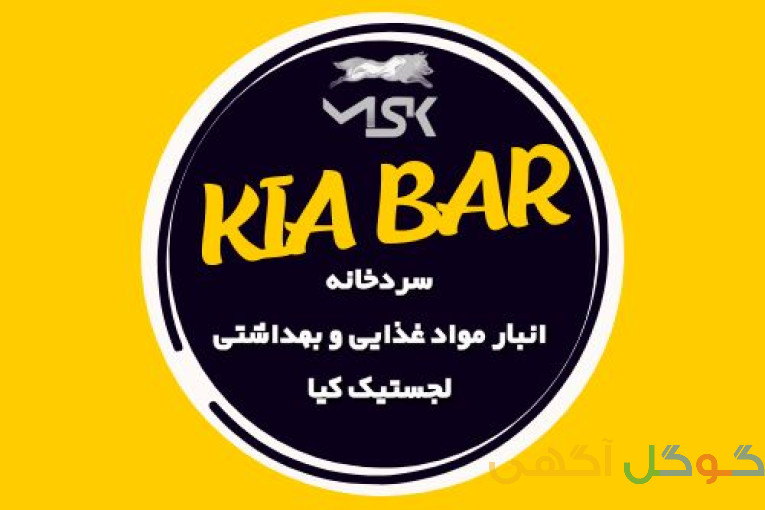 اجاره سردخانه و انبار خشک 