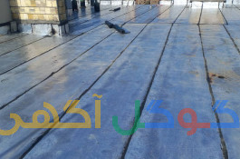 آسفالت و ایزوگام کلی 