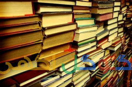 خریدار کتاب مجله نو و کهنه