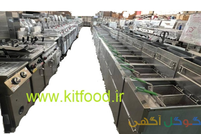 کیت فود فروش تجهیزات آشپزخانه صنعتی و لوازم فست فود