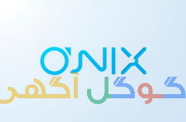 خدمات دیجیتال OUNIX