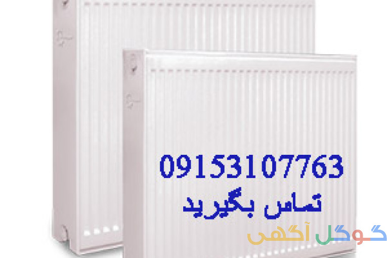 رادیاتور پنلی 