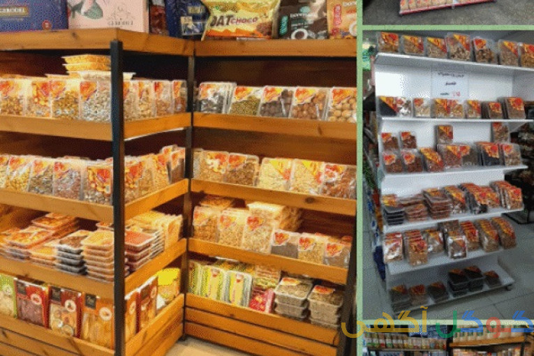 پذیرش نمایندگی آجیل و خشکبار