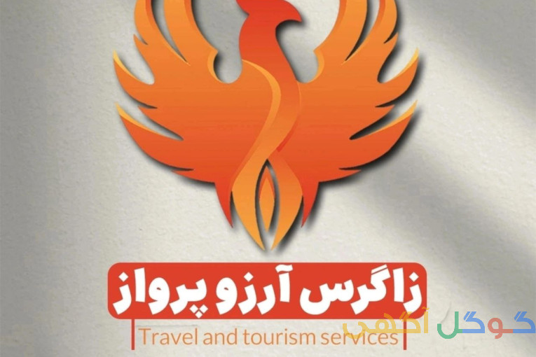 تور جنوب گردی ریلی ویژه 