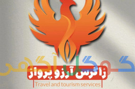 تور جنوب گردی ریلی ویژه 