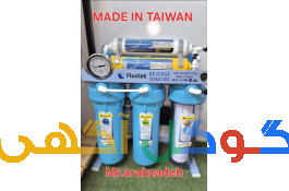 تعمیر و نصب دستگاه تصفیه آب در اصفهان