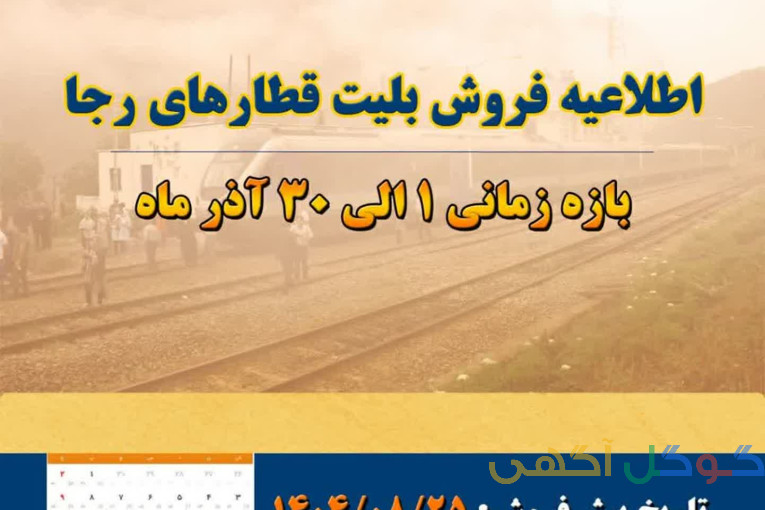 تور مسافرتی