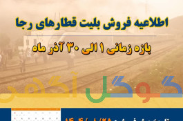 تور مسافرتی