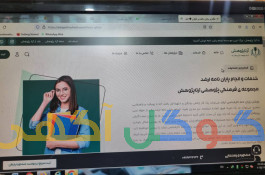 مجموعه ی فرهنگی پژوهشی آرتـــا پژوهـــش