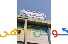 آموزش کمک پرستاری