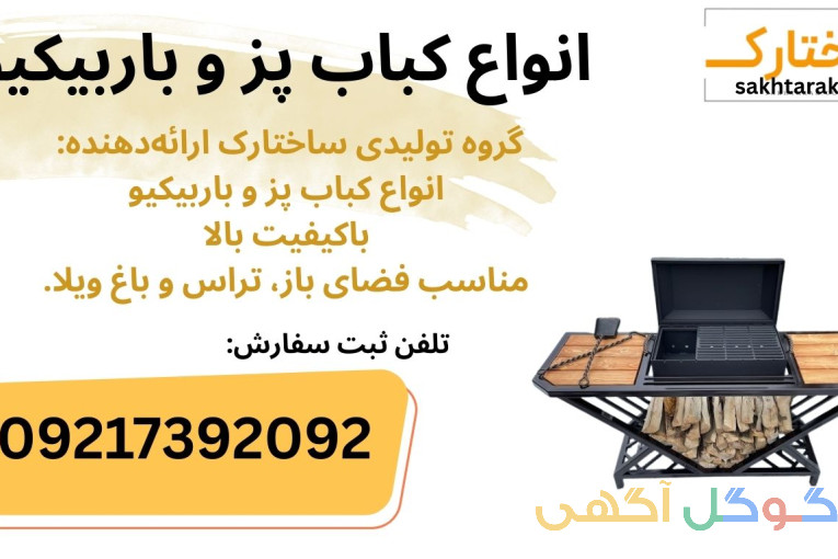 فروش ویژه انواع چوب لباسی ایستاده