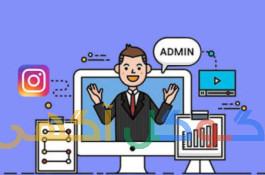 استخدام ادمین پاسخگویی 