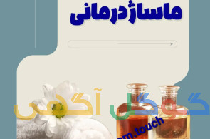 ماساژ ریلکسی