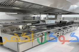 صفرتاصد لوازم آشپزخانه صنعتی رستوران و غیره