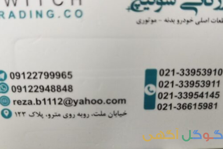 لوازم یدکی کی ام سی ،جک