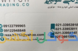 لوازم یدکی کی ام سی ،جک