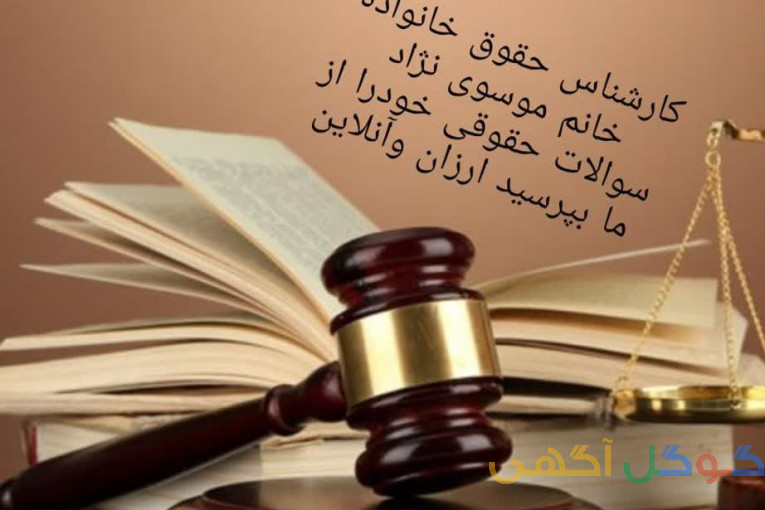 مشاوره حقوقی و عریضه نویسی