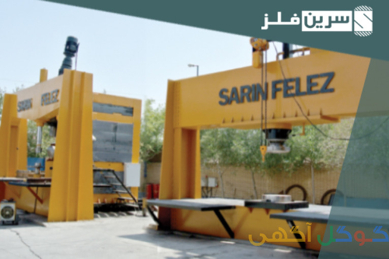 عدسی فولادی - کپ فولادی