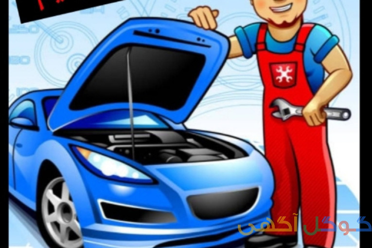 باتری ساز سیار مکانیک سیار کل تهران میایم