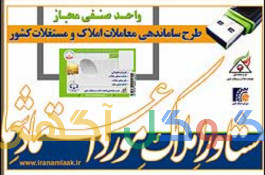 مشاور املاک