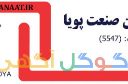 مشاور بازرسی گاز شرکتهای مهندسین مشاور بازرسی گاز تکین صنعت پویا