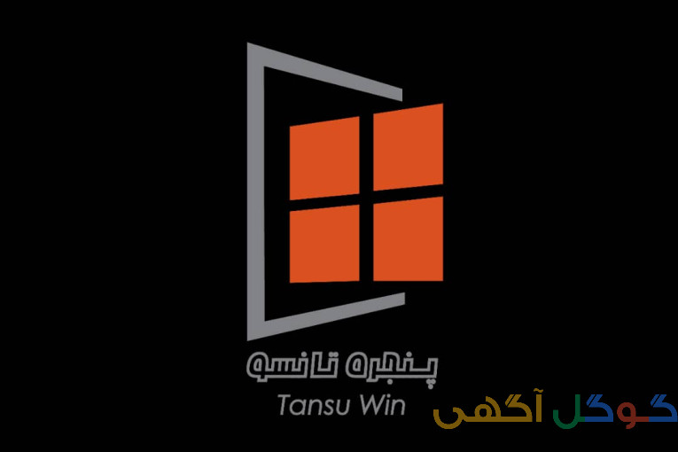 درب و پنجره تانسو