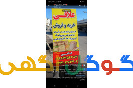 علافی وه خرید فروش محصولات کشاورزی