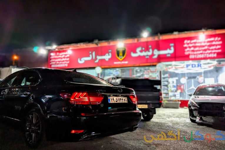 تیونینگ تهرانی؛ ترکیب هنر لیسه، قدرت پولیش و جذابیت رینگ