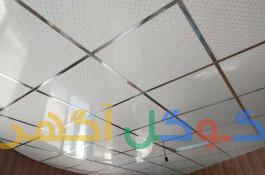 فروش و اجرای انواع سقف کاذب و کناف