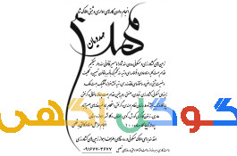 انجام دادن کارهای اداری و ثبتی املاک شما