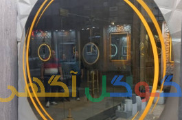 آینه تاچ تایسیز